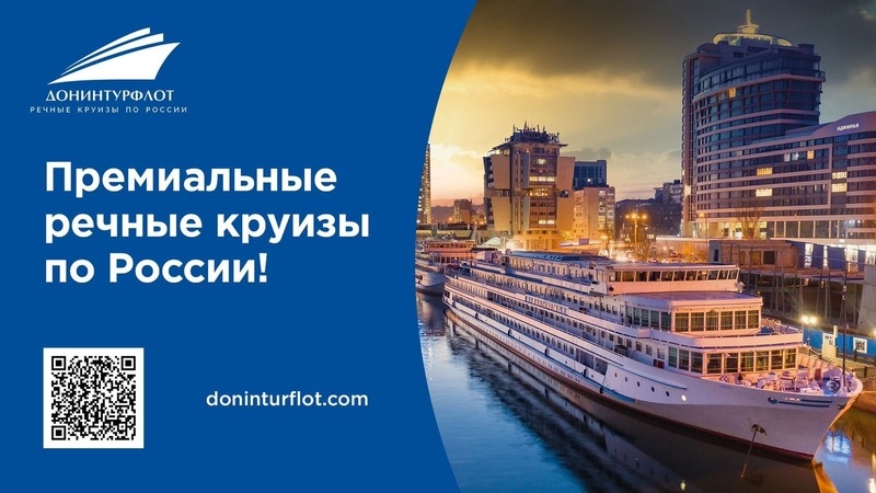 «DONINTURFLOT» river cruises